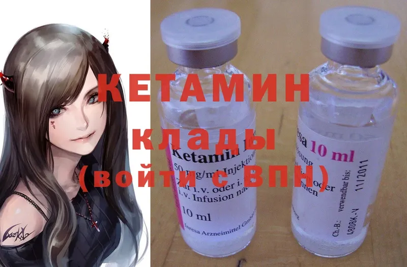 Кетамин ketamine  блэк спрут маркетплейс  Минусинск 