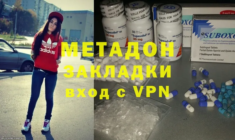 наркотики  Минусинск  Метадон methadone 